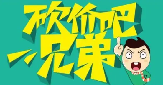 24小时砍价助力网.png
