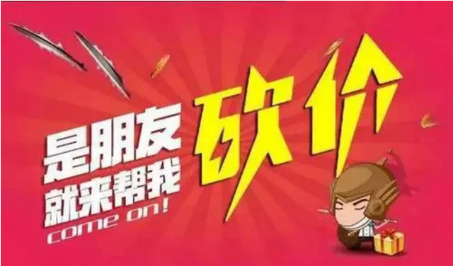拼多多助力.png 拼多多助力.png